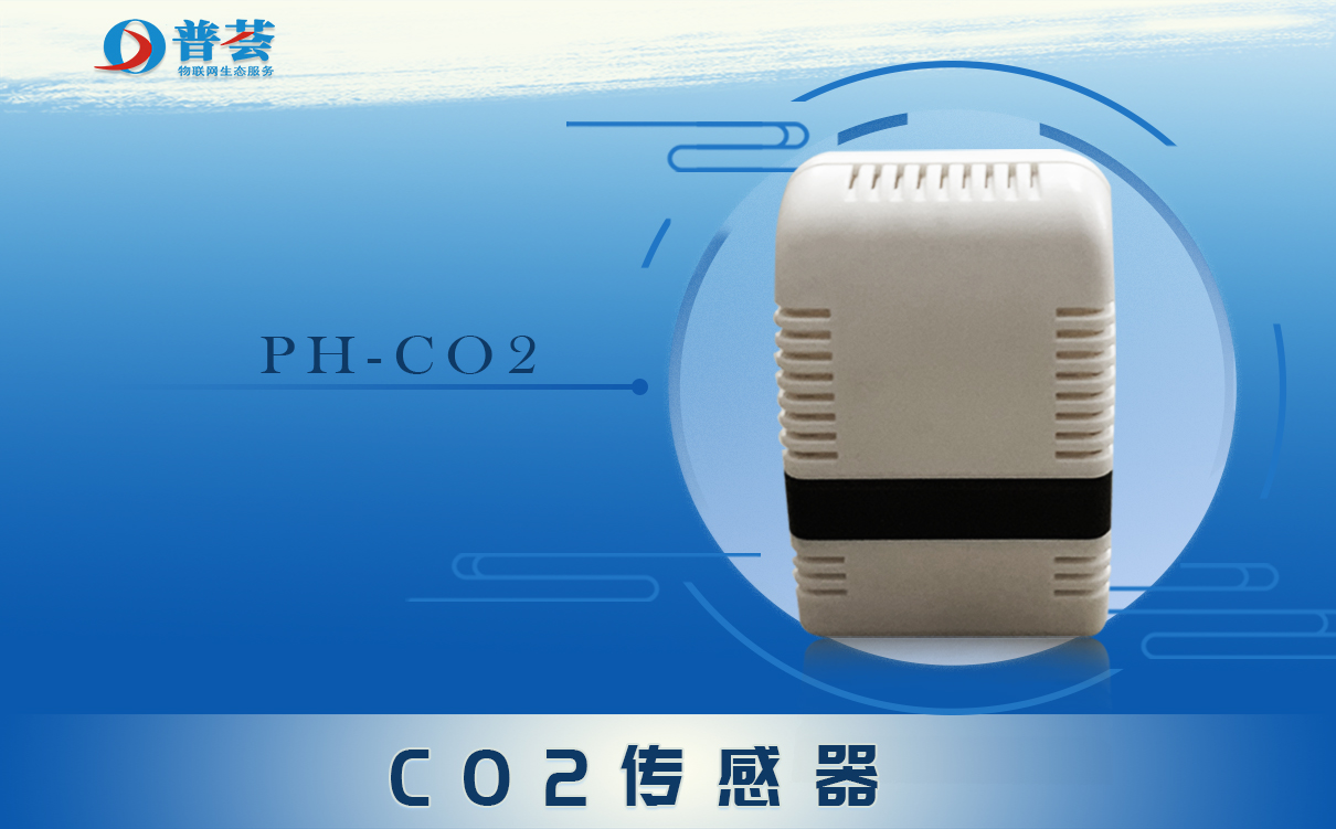 大圖-CO2傳感器.jpg