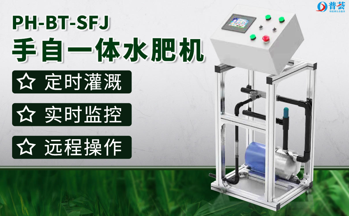 滴灌水肥一體化技術(shù)優(yōu)勢